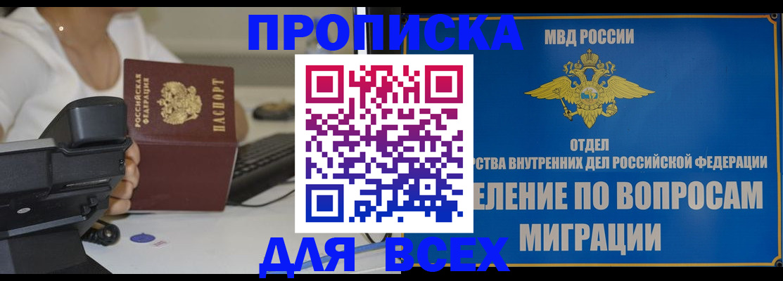 пропишу в квартире в Биробиджане